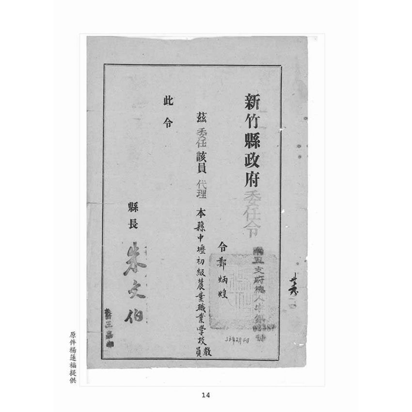 博揚古籍選(歷史篇):文物史料彙編(二) 1947年