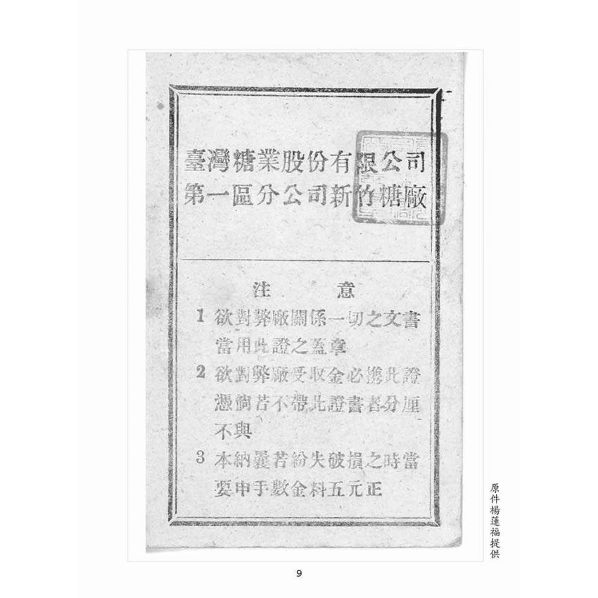 博揚古籍選(歷史篇):文物史料彙編(二) 1947年