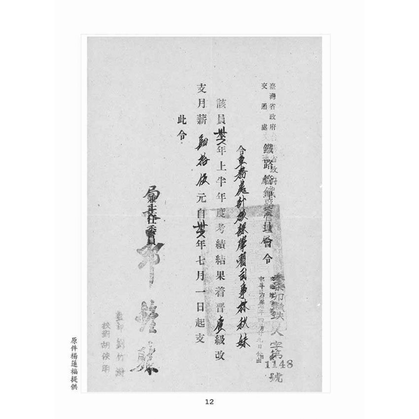 博揚古籍選(歷史篇):文物史料彙編(二) 1947年