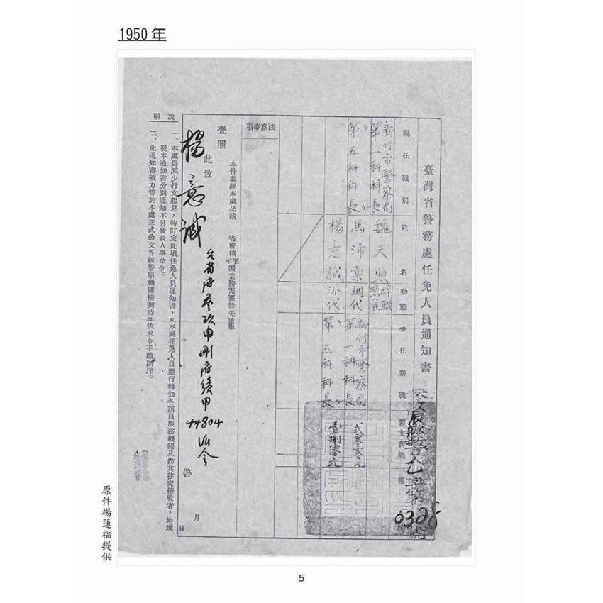 博揚古籍選(歷史篇):文物史料彙編(二) 1950年之後及年份未確認之文件