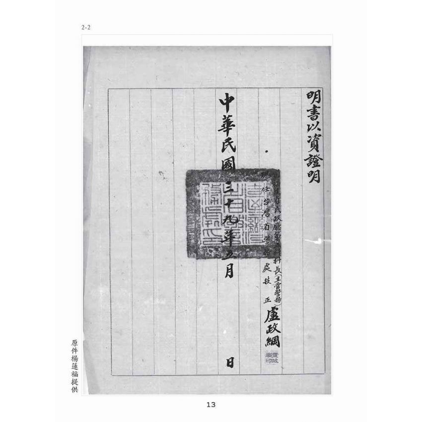 博揚古籍選(歷史篇):文物史料彙編(二) 1950年之後及年份未確認之文件