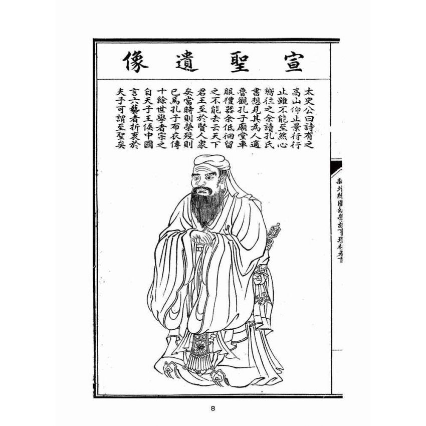 博揚古籍選(文教篇):遜清增著繪圖幼學瓊林(上海廣益書局)