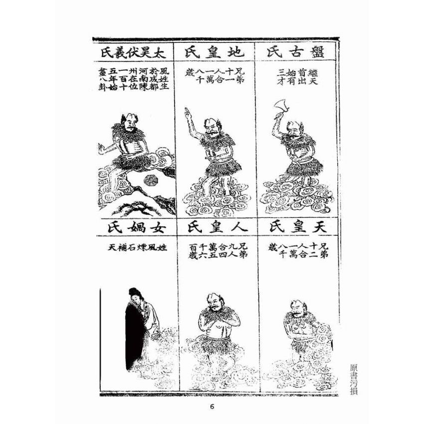 博揚古籍選(文教篇):幼學故事瓊林(鑄記書棧)