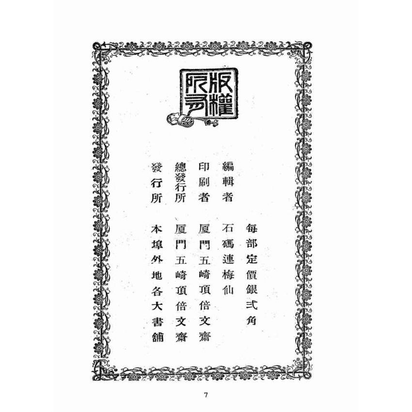 大正　本　古書　古本　古文書　最新式　實用速算法獨習書　帝國速算研究會發行 大正 本 古書 古本 古文書 最新式 實用速算法獨習書 帝國速算