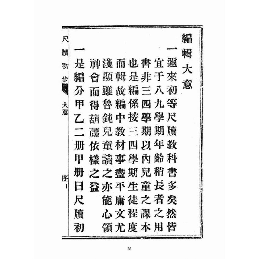 大正　本　古書　古本　古文書　最新式　實用速算法獨習書　帝國速算研究會發行 大正 本 古書 古本 古文書 最新式 實用速算法獨習書 帝國速算