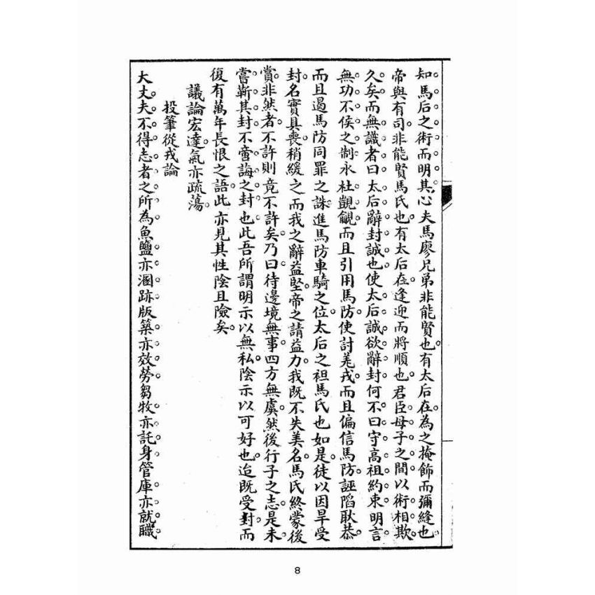 博揚古籍選(文教篇):學校國文成績第二冊(上海進步書局)