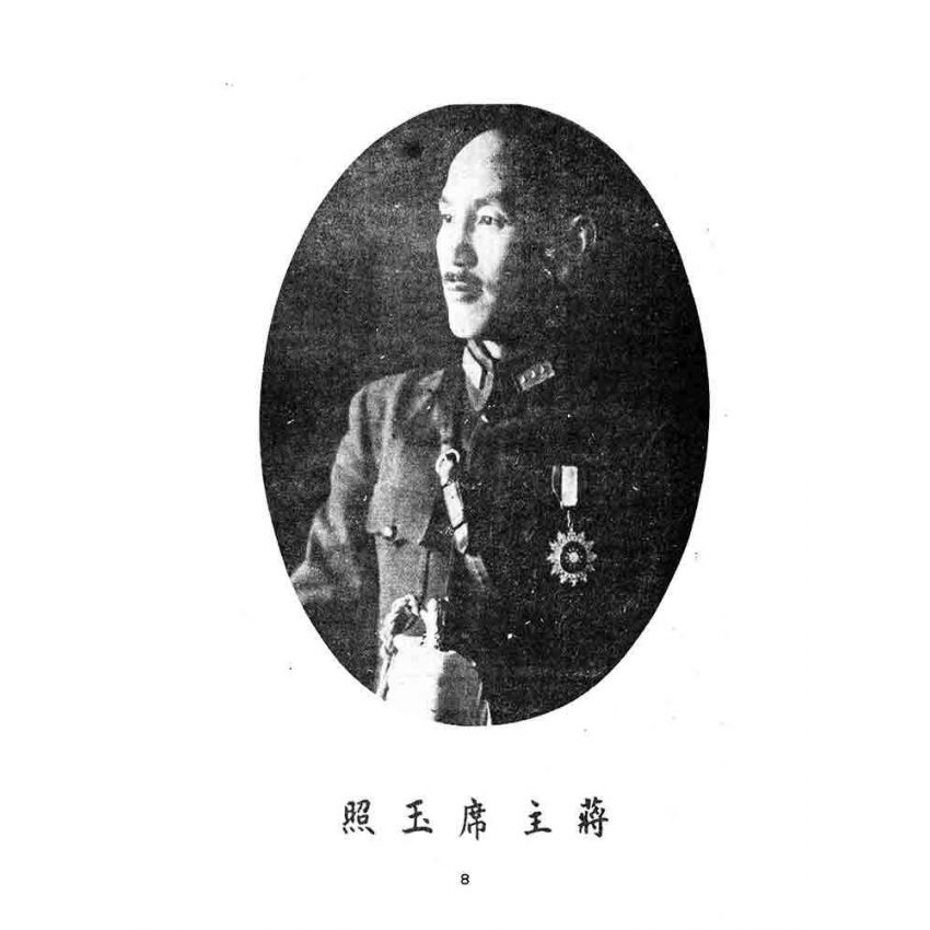 博揚古籍選(文教篇):國民學校暫用-國語課本-甲編