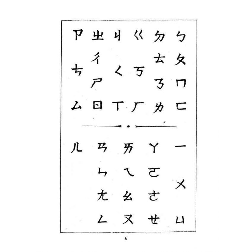 博揚古籍選(文教篇):暫用小學國語課本-乙編