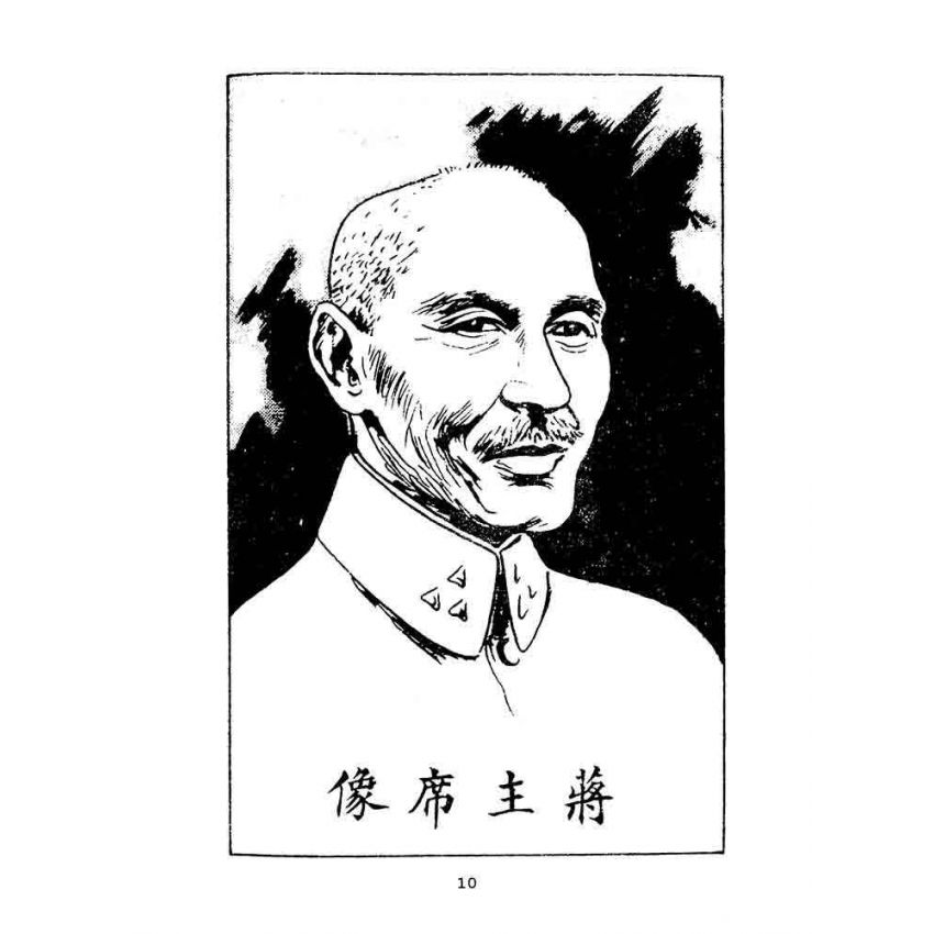 博揚古籍選(文教篇):初級小學-國語常識課本(ㄧ)