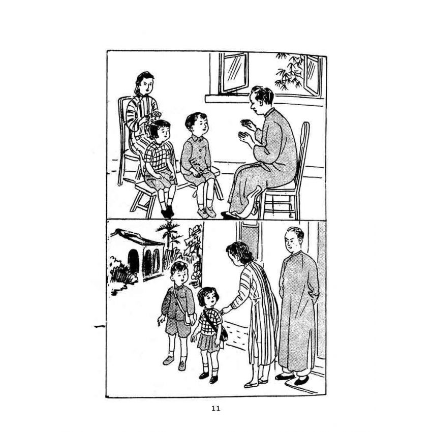博揚古籍選(文教篇):初級小學-國語常識課本(ㄧ)