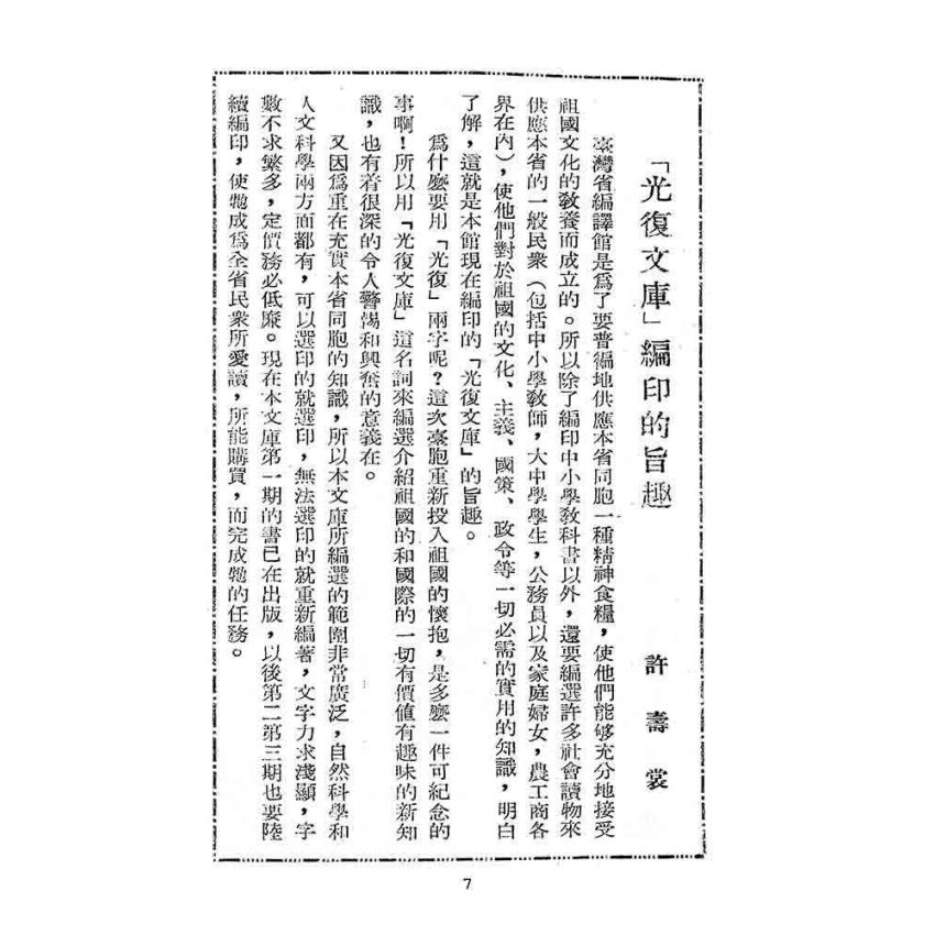 博揚古籍選(文教篇):簡明應用文