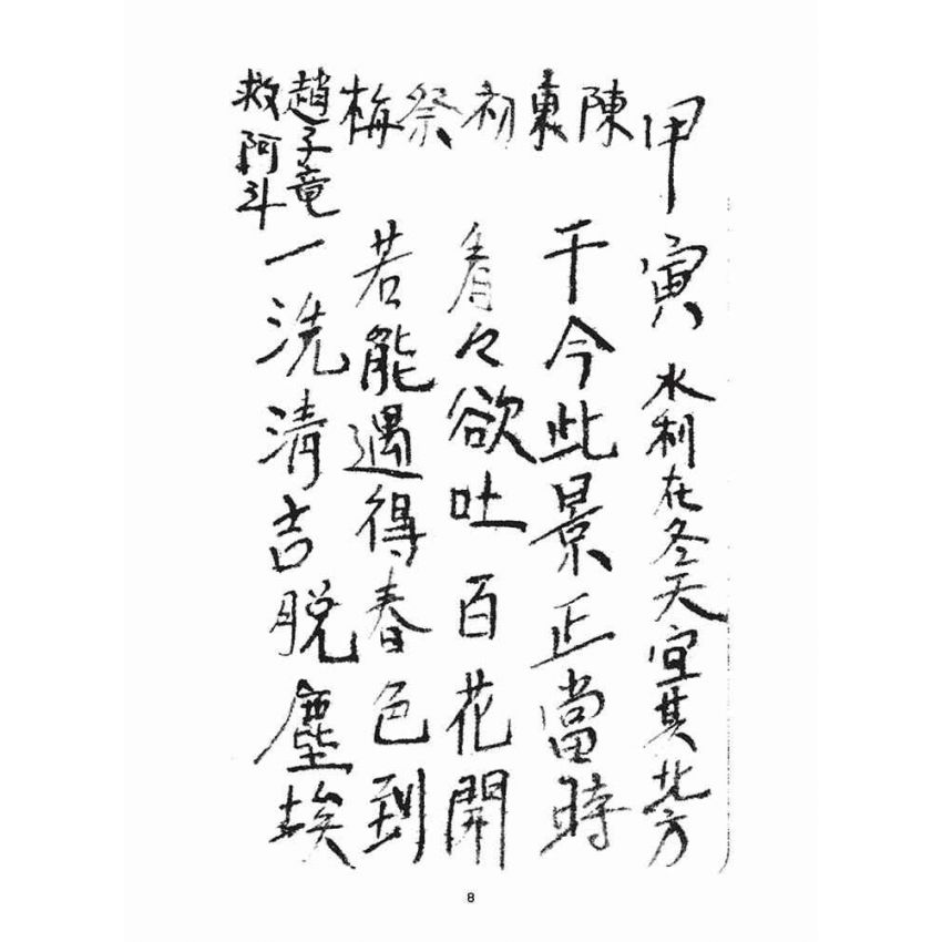 博揚古籍選(宗教篇)：天上聖母籤詩解(2)