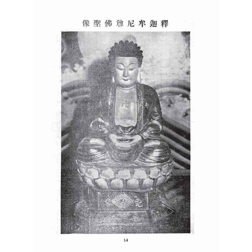 博揚古籍選(宗教篇)：三教科儀