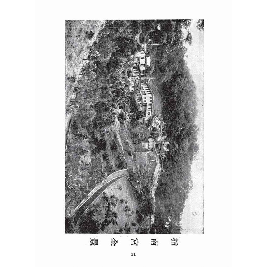 博揚古籍選(宗教篇)：三教科儀