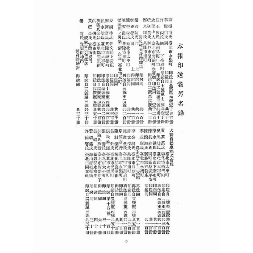 博揚古籍選(宗教篇)：崇聖道德報(第十四號)