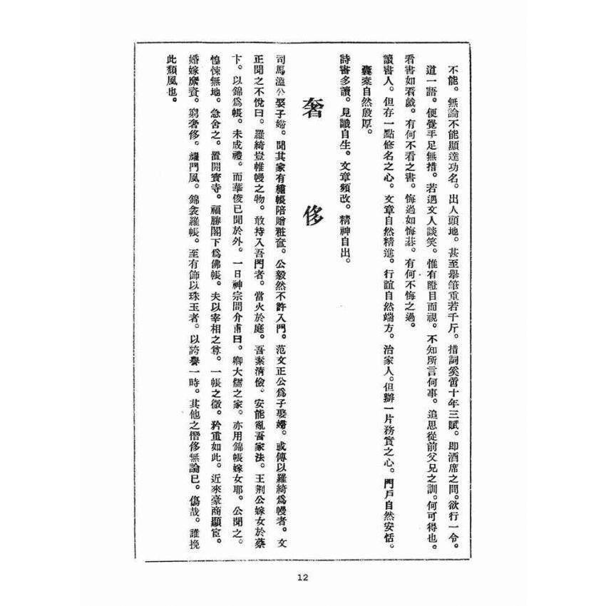 博揚古籍選(宗教篇)：崇聖道德報(第三十二、三十三號)