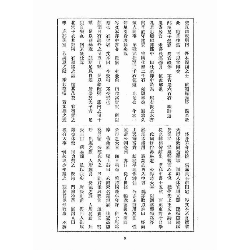 博揚古籍選(宗教篇)：孔教報(第二卷第三、四、六號)