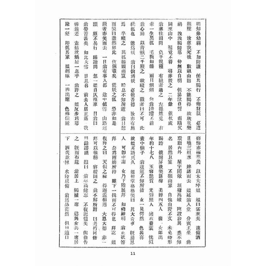 博揚古籍選(宗教篇)：孔教報(第二卷第三、四、六號)