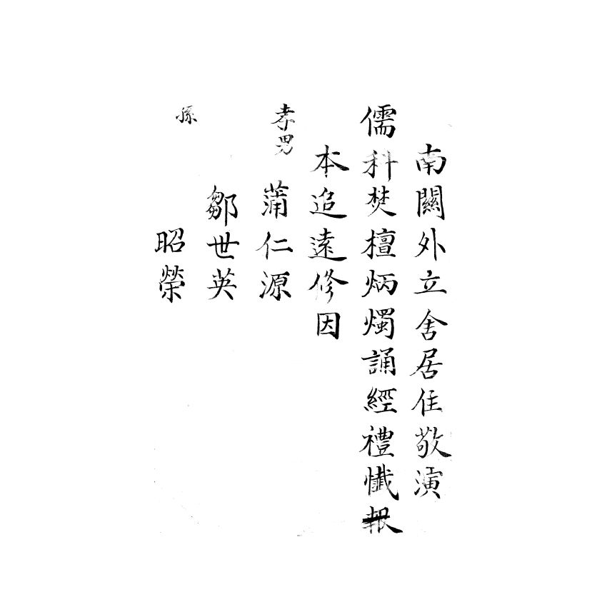 博揚古籍選(宗教篇) 紫霞醮文獻、科儀