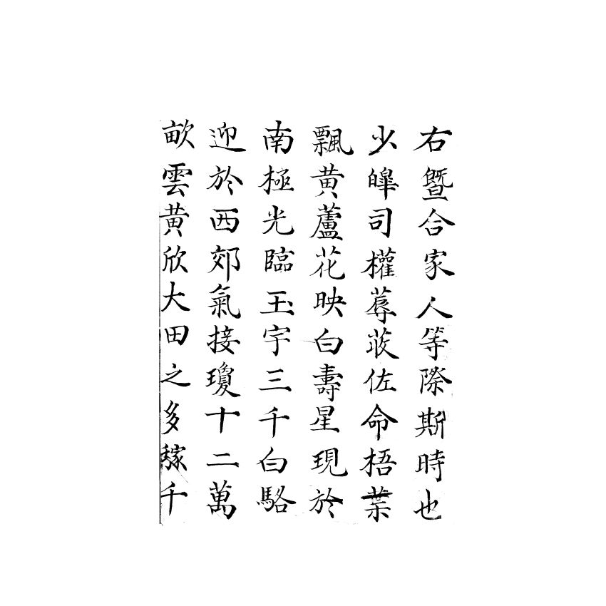 博揚古籍選(宗教篇) 紫霞醮文獻、科儀
