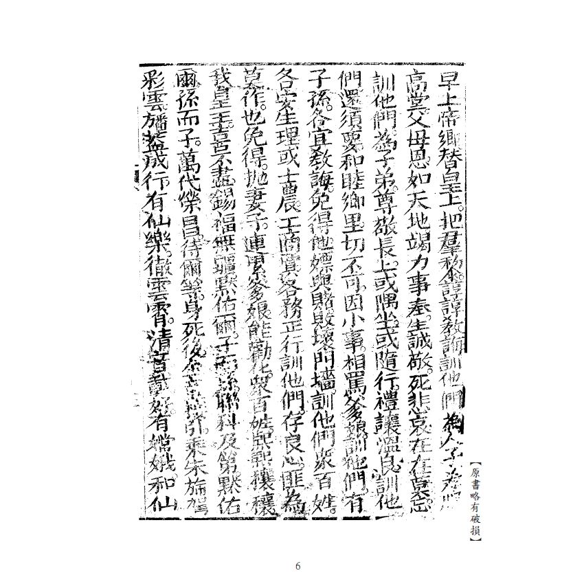 博揚古籍選(宗教篇) 乾坤、坎離玉冊 