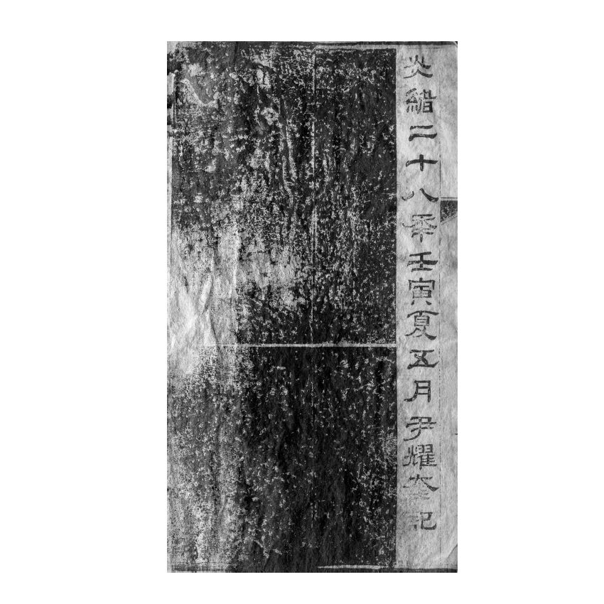 博揚古籍選(宗教篇) 聖教文稿 