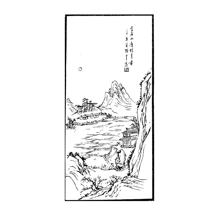 博揚古籍選(宗教篇) 九鯉湖志