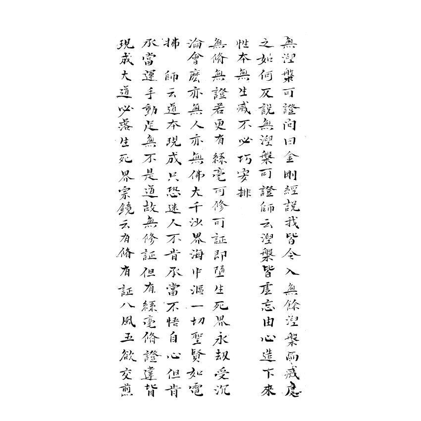 博揚古籍選(宗教篇) 白花玉篆圖、五部六冊殘卷(咸豐丙辰陸霞月抄錄登置旦) 