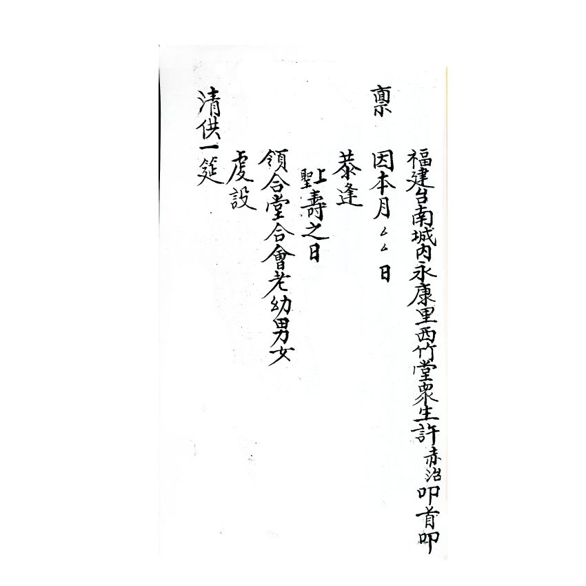 博揚古籍選(宗教篇) 覽心鏡全部、皈依文解、金幢教科儀三種