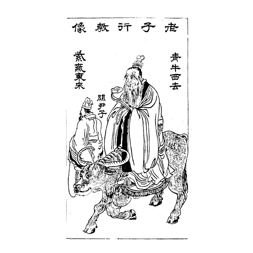 博揚古籍選(宗教篇) 道德經白話解說