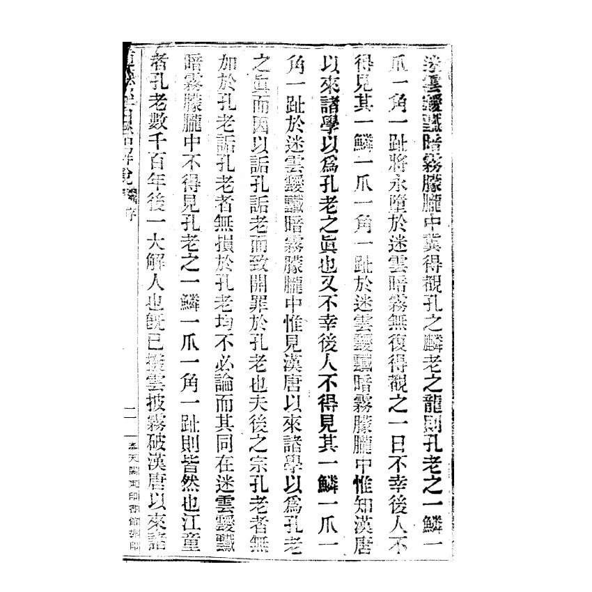 博揚古籍選(宗教篇) 道德經白話解說