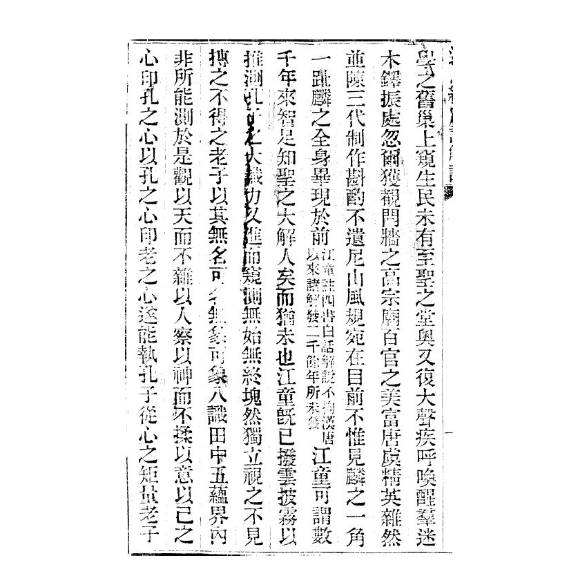 博揚古籍選(宗教篇) 道德經白話解說