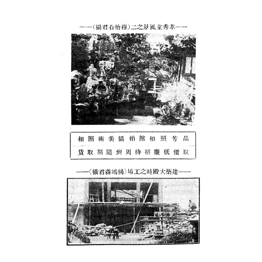 博揚古籍選(宗教篇) 上海城隍廟