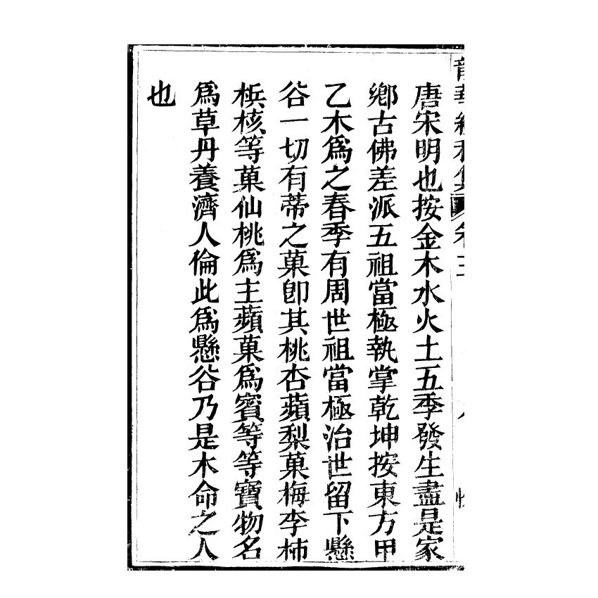 博揚古籍選(宗教篇) 龍華經(下)