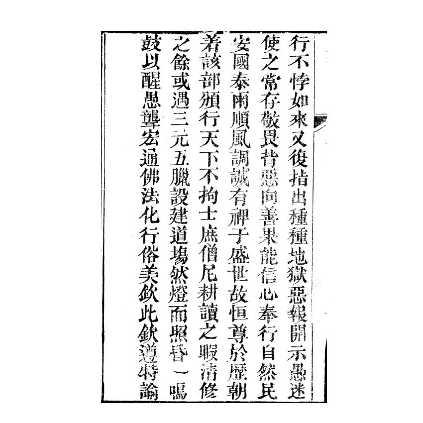 博揚古籍選(宗教篇) 龍華寶懺