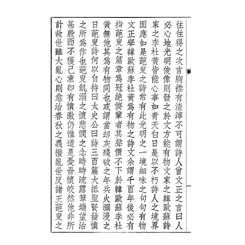 博揚古籍選(宗教篇) 吹萬樓詩集(卷一-四)