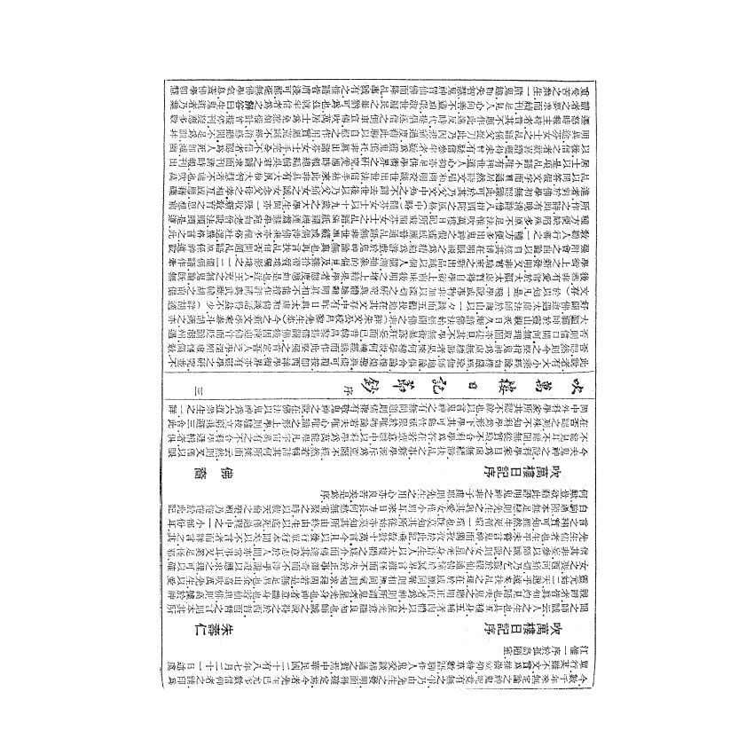 博揚古籍選(宗教篇) 吹萬樓日記節鈔 