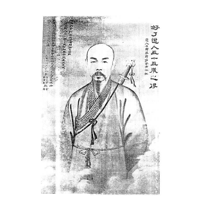 博揚古籍選(宗教篇) 三龍指路碑 