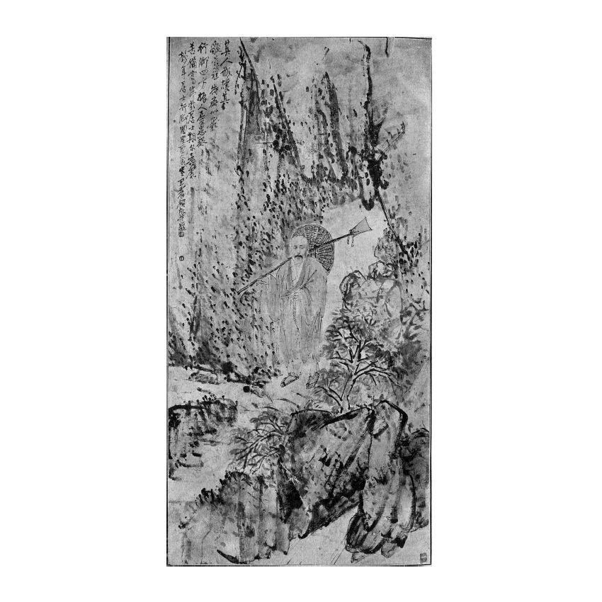 博揚古籍選(宗教篇) 名山遊訪記 民國三十七年版(上) 