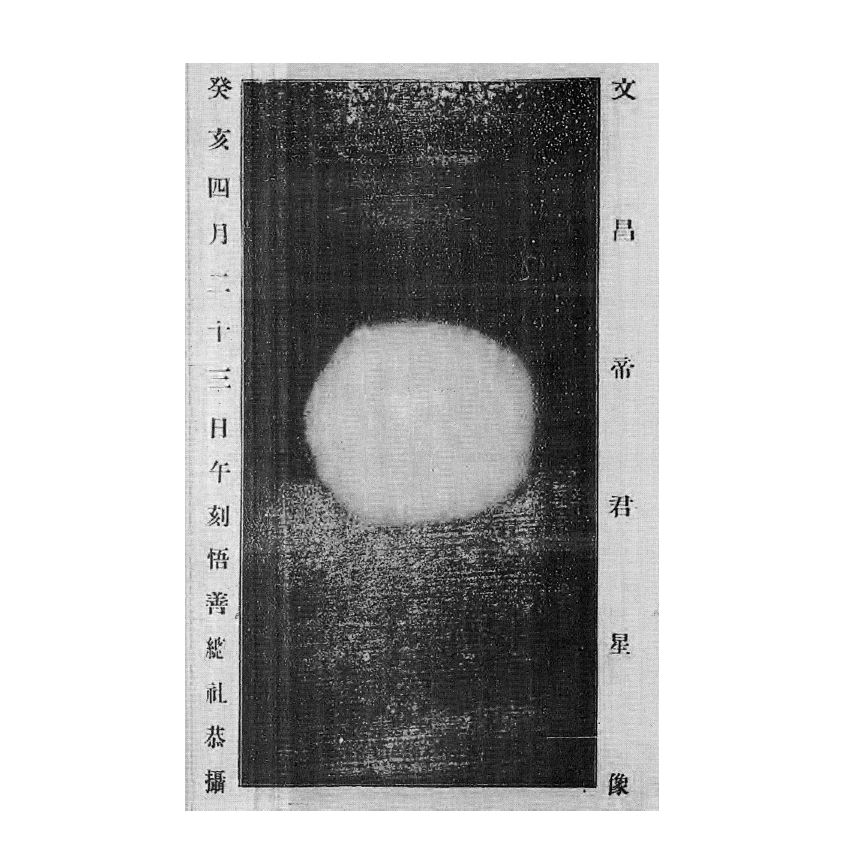 博揚古籍選(宗教篇) 靈學要誌[第二卷第十一期]