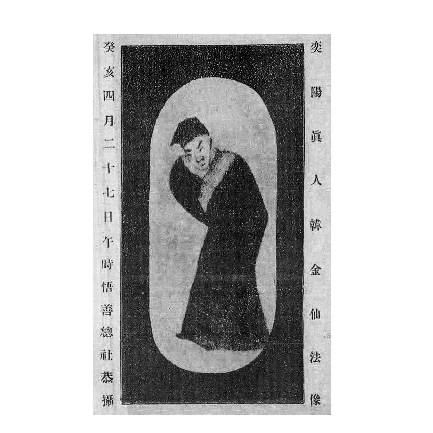 博揚古籍選(宗教篇) 靈學要誌[第二卷第十二期] 