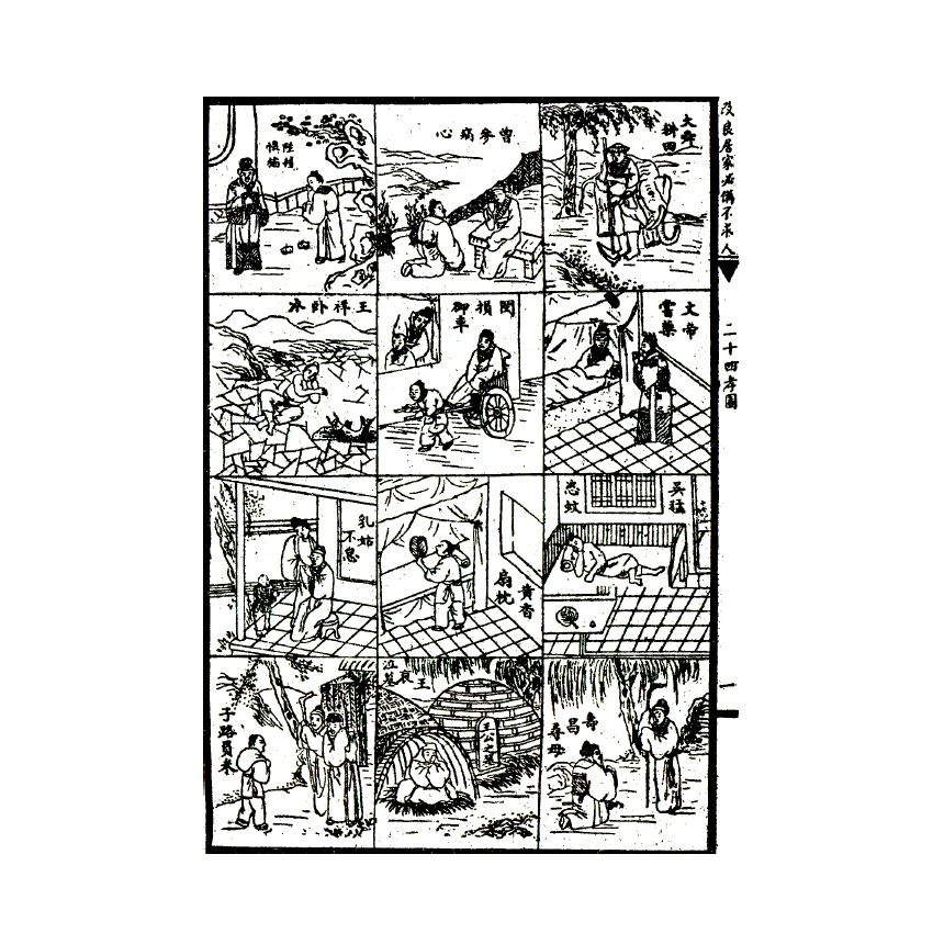 博揚古籍選(宗教篇) 萬事不求人、三國因、江淮民間文藝集