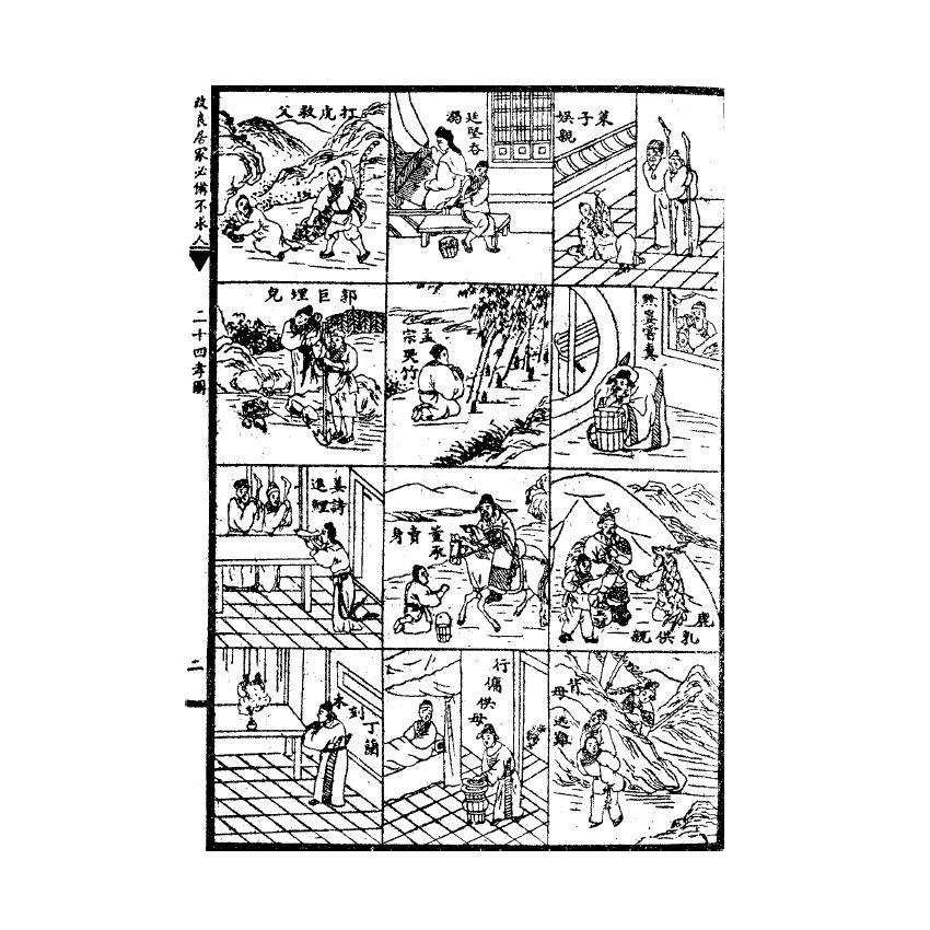 博揚古籍選(宗教篇) 萬事不求人、三國因、江淮民間文藝集