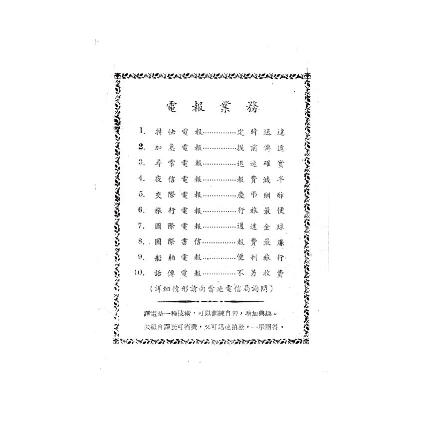 博揚古籍選(歷史篇) 明密 電碼新編