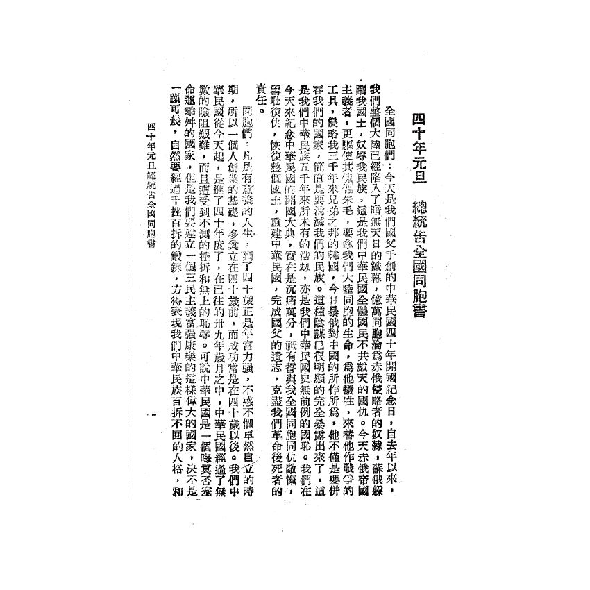 博揚古籍選(歷史篇) 政治教材撰編