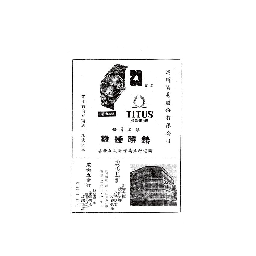 博揚古籍選(歷史篇) 工商良友、青年文藝通訊講座