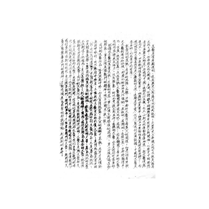 博揚古籍選(歷史篇) 工商良友、青年文藝通訊講座