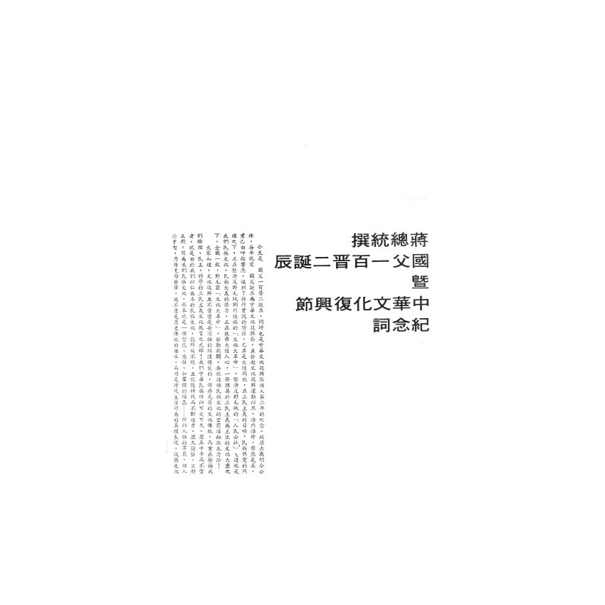 博揚古籍選(歷史篇) 文化局的第一年