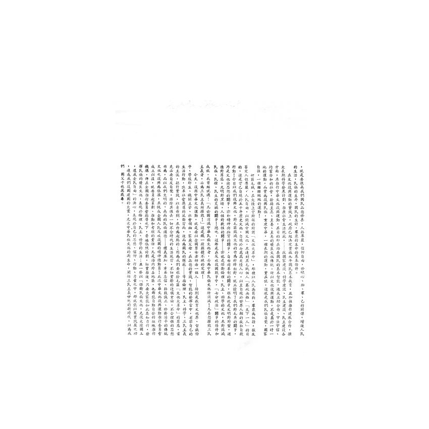 博揚古籍選(歷史篇) 文化局的第一年