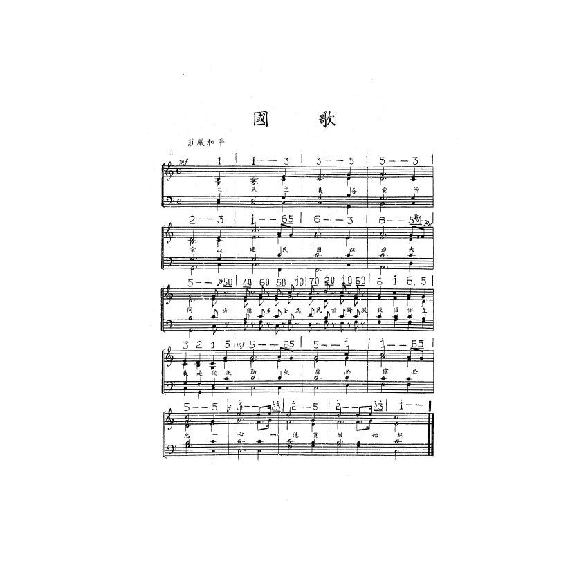 博揚古籍選(歷史篇) 偉大的中華(上)